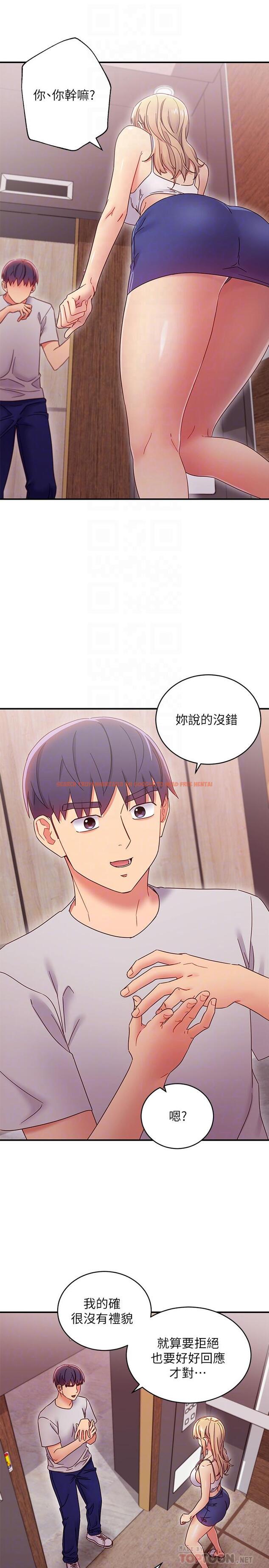 查看漫画繼母的朋友們 - 第68話-目睹戶外激戰的兩人 - sayhentaiz.net中的526401图片