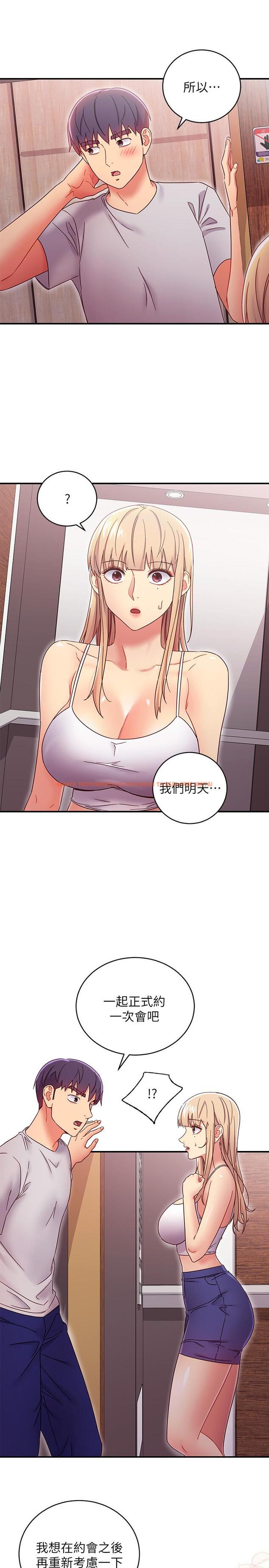 查看漫画繼母的朋友們 - 第68話-目睹戶外激戰的兩人 - sayhentaiz.net中的526404图片