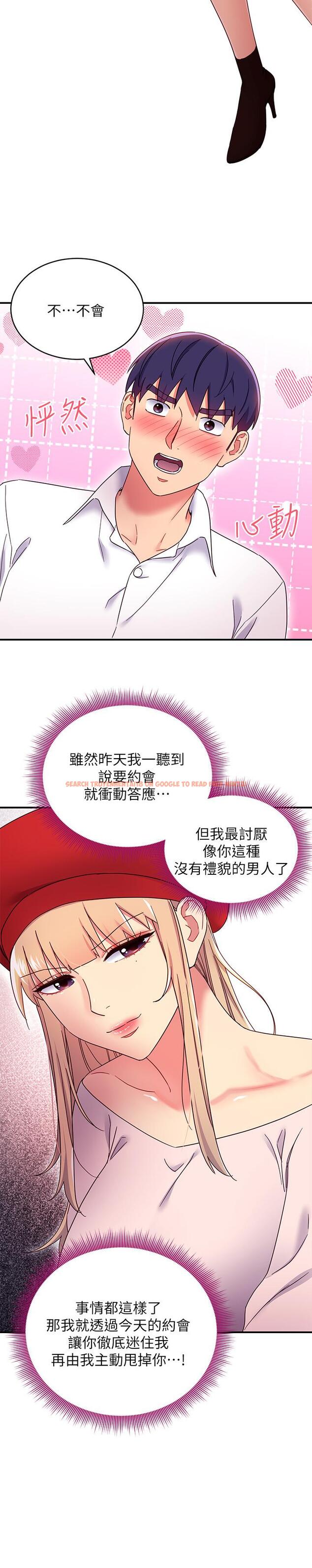 查看漫画繼母的朋友們 - 第68話-目睹戶外激戰的兩人 - sayhentaiz.net中的526408图片