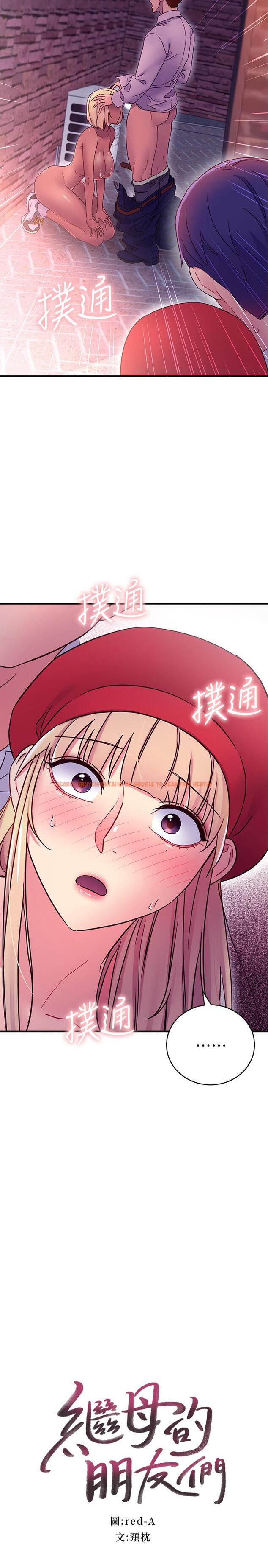查看漫画繼母的朋友們 - 第69話-在戶外做，很興奮吧 - sayhentaiz.net中的528275图片