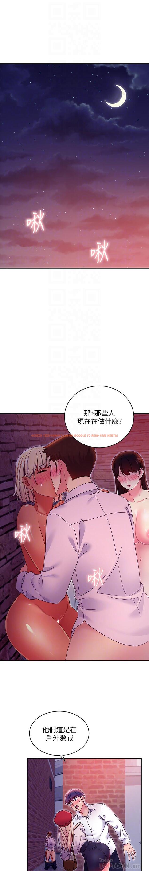 查看漫画繼母的朋友們 - 第69話-在戶外做，很興奮吧 - sayhentaiz.net中的528277图片