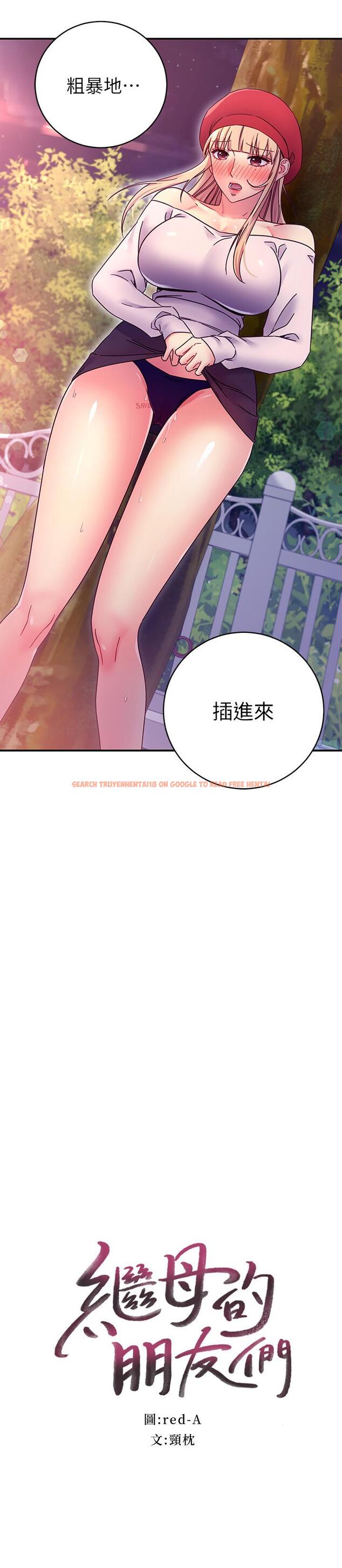 查看漫画繼母的朋友們 - 第70話-在戶外品嘗娜蓮的身體 - sayhentaiz.net中的530000图片