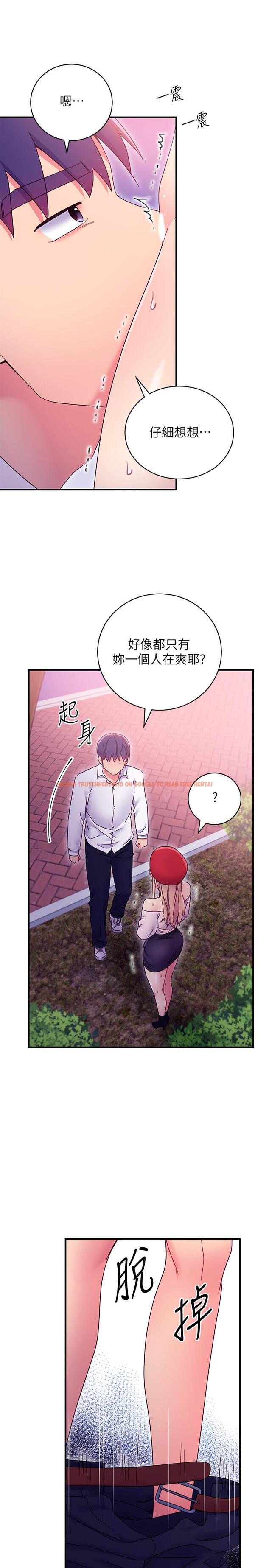 查看漫画繼母的朋友們 - 第70話-在戶外品嘗娜蓮的身體 - sayhentaiz.net中的530007图片
