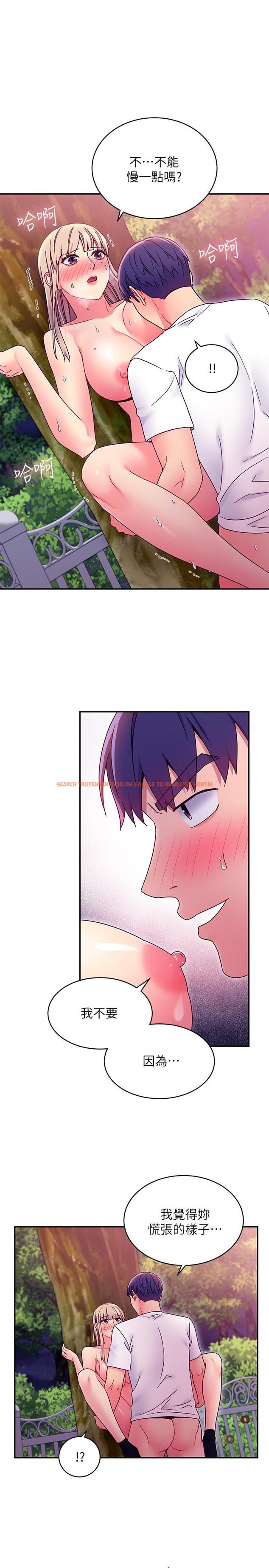 查看漫画繼母的朋友們 - 第71話-再粗暴點插進來 - sayhentaiz.net中的531986图片