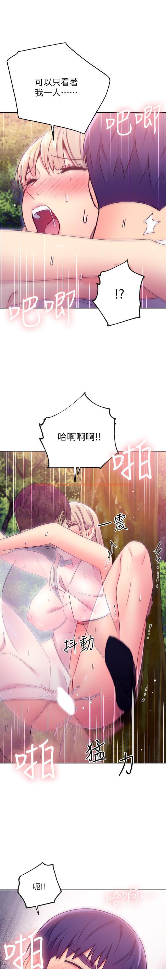 查看漫画繼母的朋友們 - 第71話-再粗暴點插進來 - sayhentaiz.net中的531990图片