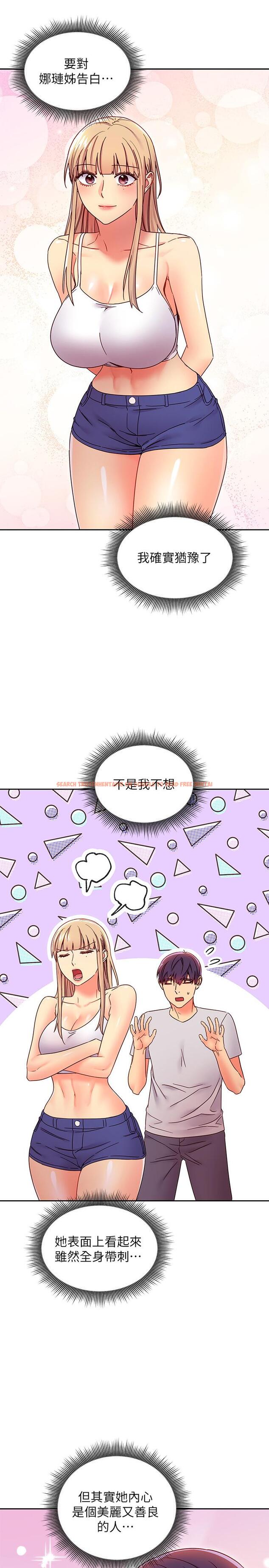 查看漫画繼母的朋友們 - 第71話-再粗暴點插進來 - sayhentaiz.net中的531996图片