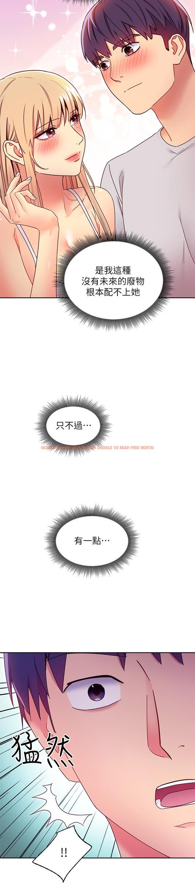 查看漫画繼母的朋友們 - 第71話-再粗暴點插進來 - sayhentaiz.net中的531997图片