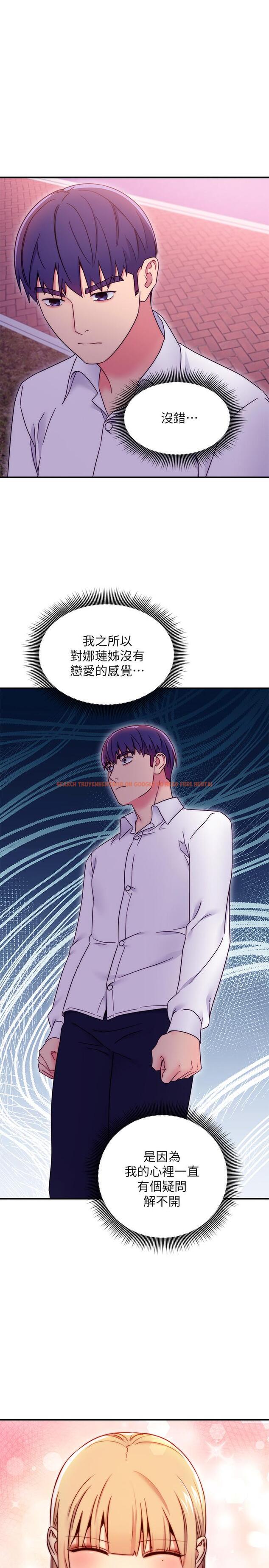 查看漫画繼母的朋友們 - 第71話-再粗暴點插進來 - sayhentaiz.net中的531998图片