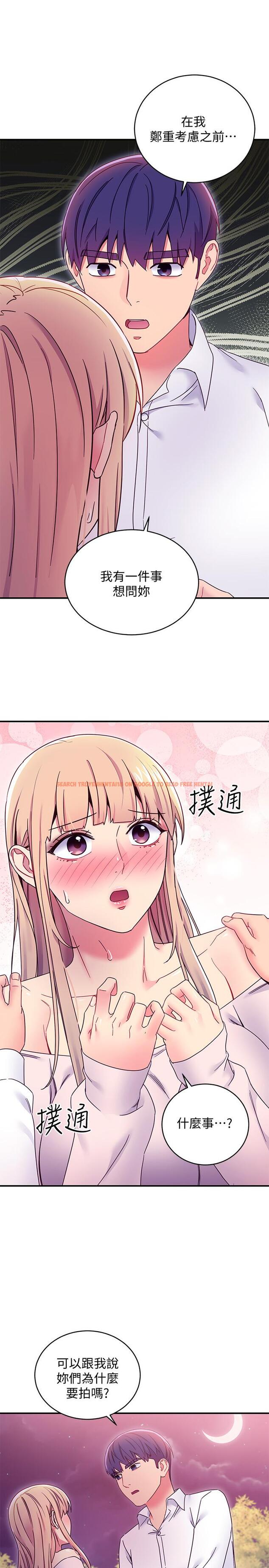 查看漫画繼母的朋友們 - 第71話-再粗暴點插進來 - sayhentaiz.net中的532006图片