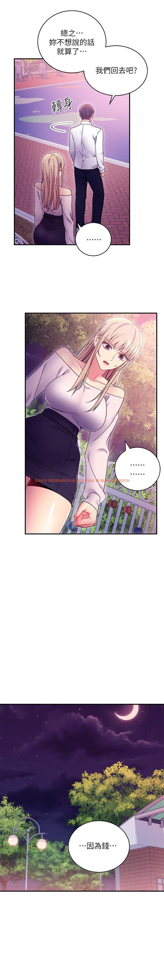 查看漫画繼母的朋友們 - 第72話-從她口中聽到實情 - sayhentaiz.net中的533896图片