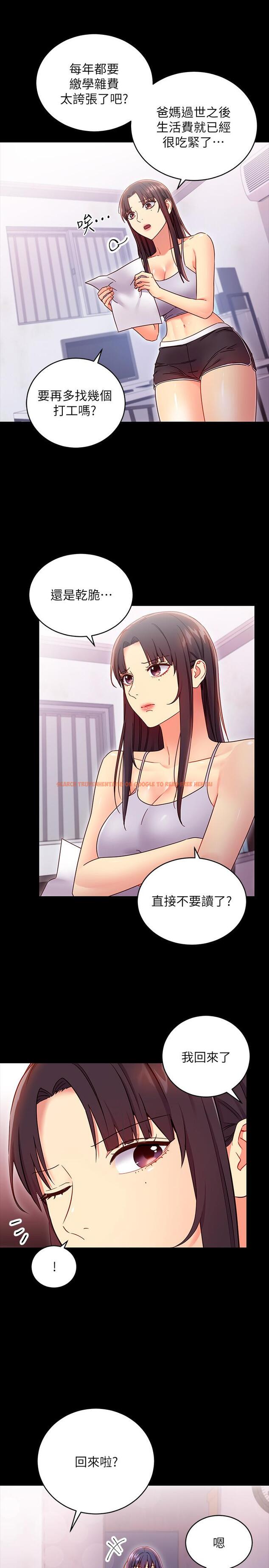 查看漫画繼母的朋友們 - 第72話-從她口中聽到實情 - sayhentaiz.net中的533900图片