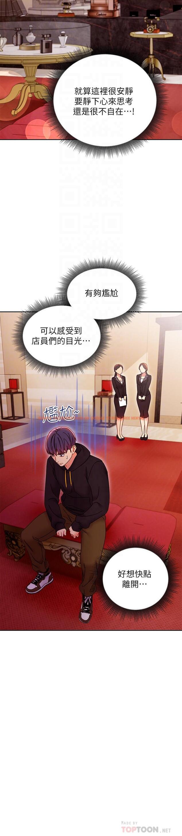 查看漫画繼母的朋友們 - 第73話-我和姐姐，誰對你更有吸引力 - sayhentaiz.net中的535916图片