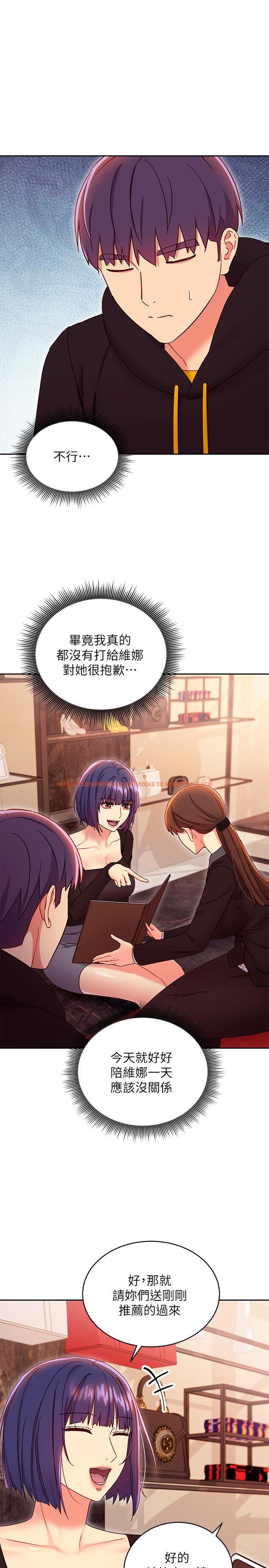 查看漫画繼母的朋友們 - 第73話-我和姐姐，誰對你更有吸引力 - sayhentaiz.net中的535917图片