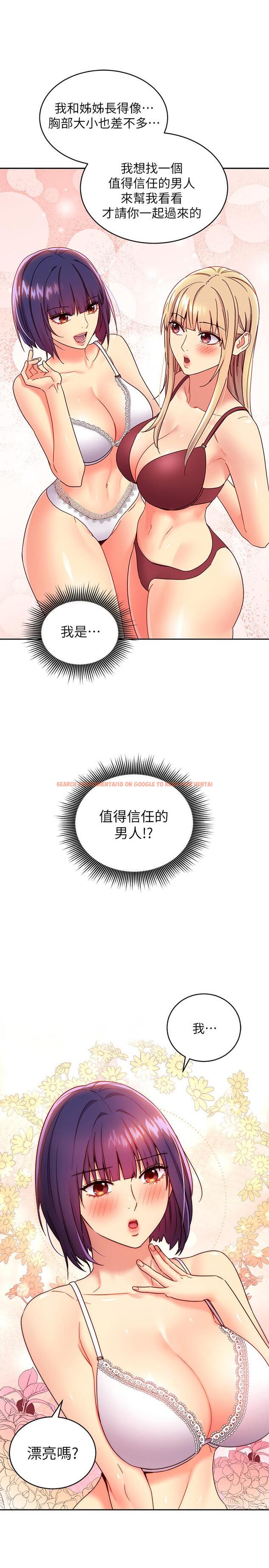 查看漫画繼母的朋友們 - 第73話-我和姐姐，誰對你更有吸引力 - sayhentaiz.net中的535927图片