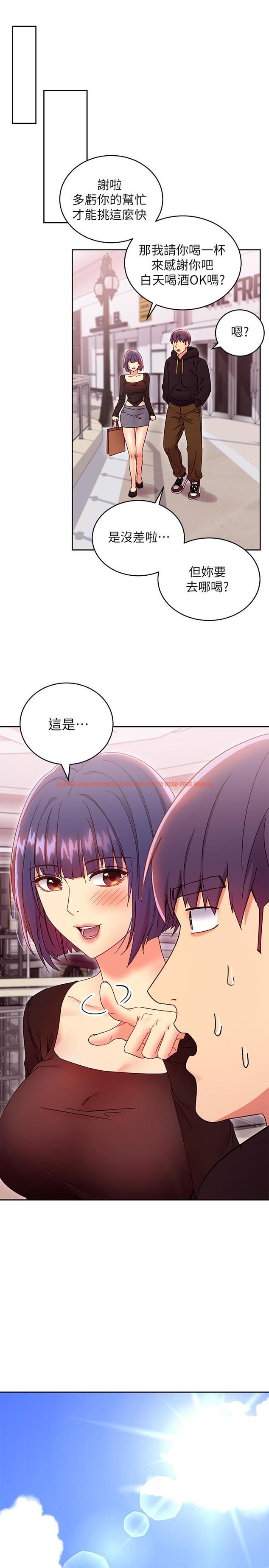 查看漫画繼母的朋友們 - 第73話-我和姐姐，誰對你更有吸引力 - sayhentaiz.net中的535929图片