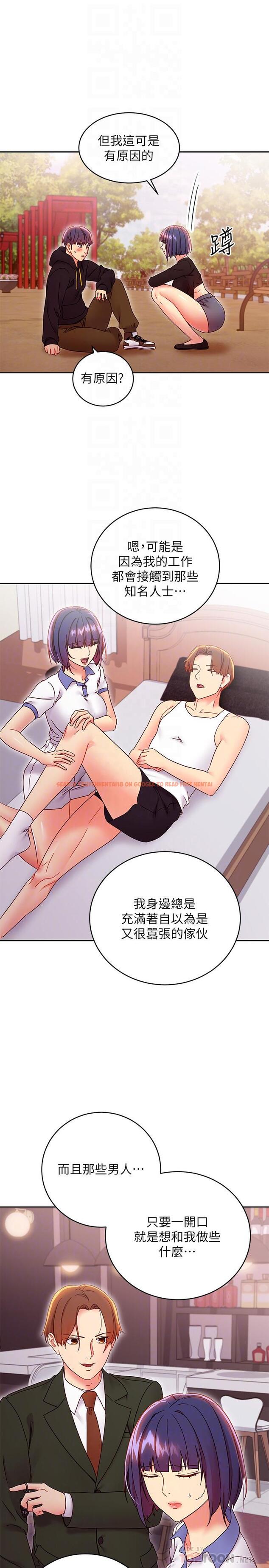 查看漫画繼母的朋友們 - 第74話-和我做不會後悔嗎 - sayhentaiz.net中的537743图片