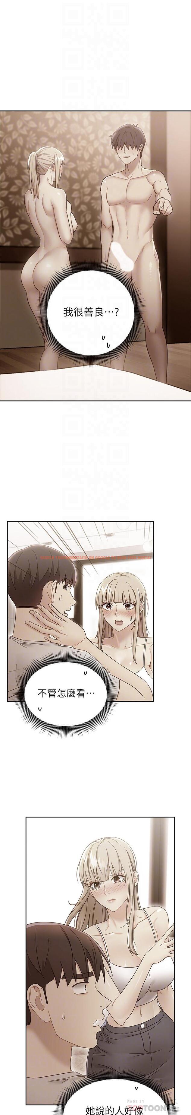 查看漫画繼母的朋友們 - 第74話-和我做不會後悔嗎 - sayhentaiz.net中的537747图片
