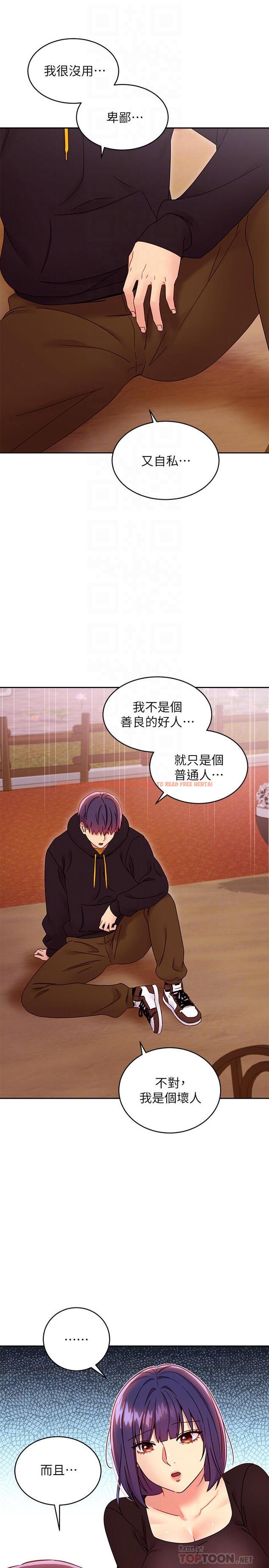 查看漫画繼母的朋友們 - 第74話-和我做不會後悔嗎 - sayhentaiz.net中的537749图片
