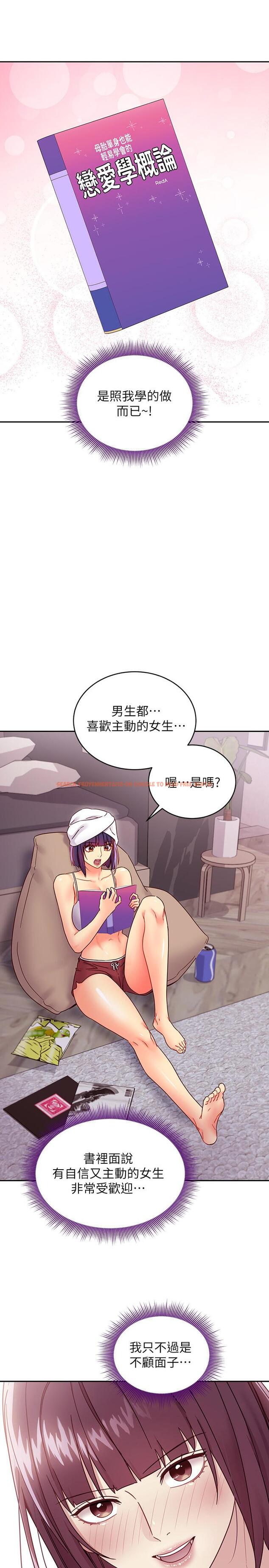 查看漫画繼母的朋友們 - 第74話-和我做不會後悔嗎 - sayhentaiz.net中的537757图片