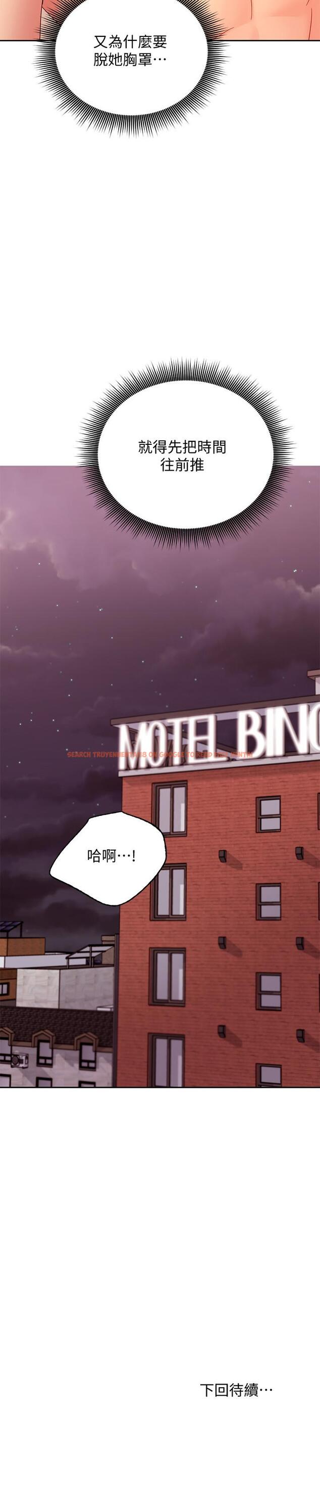 查看漫画繼母的朋友們 - 第74話-和我做不會後悔嗎 - sayhentaiz.net中的537770图片