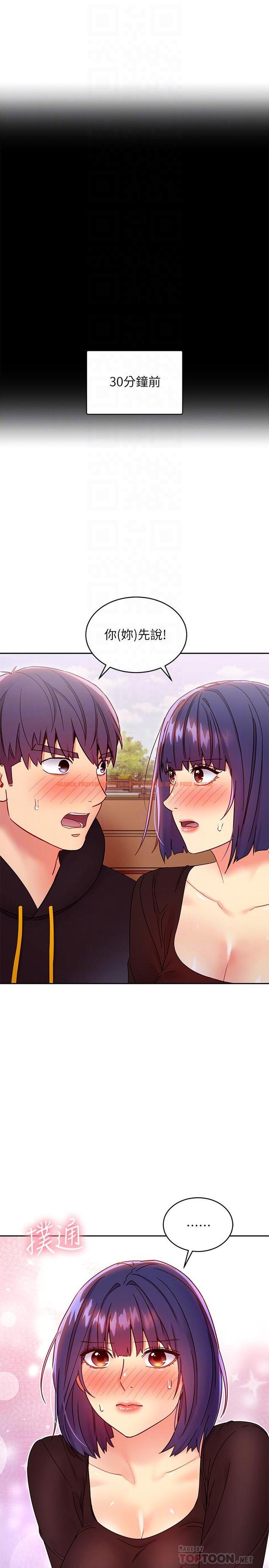 查看漫画繼母的朋友們 - 第75話-渾身發燙的第一次 - sayhentaiz.net中的539334图片