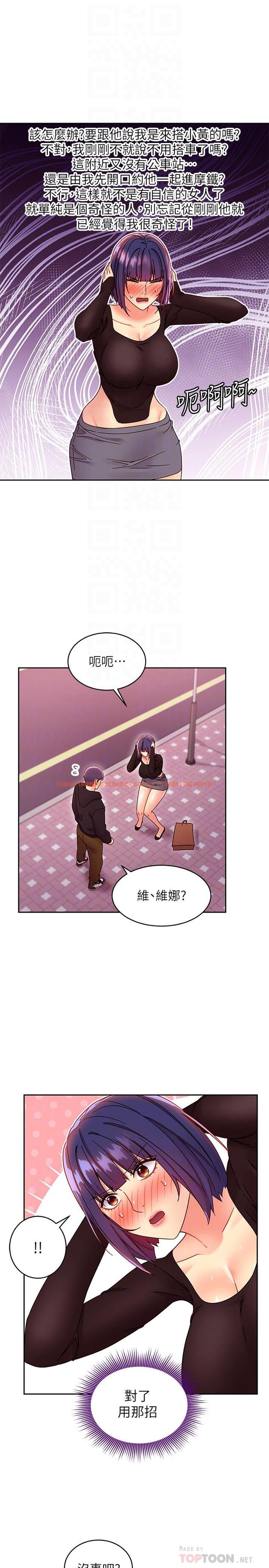 查看漫画繼母的朋友們 - 第75話-渾身發燙的第一次 - sayhentaiz.net中的539348图片
