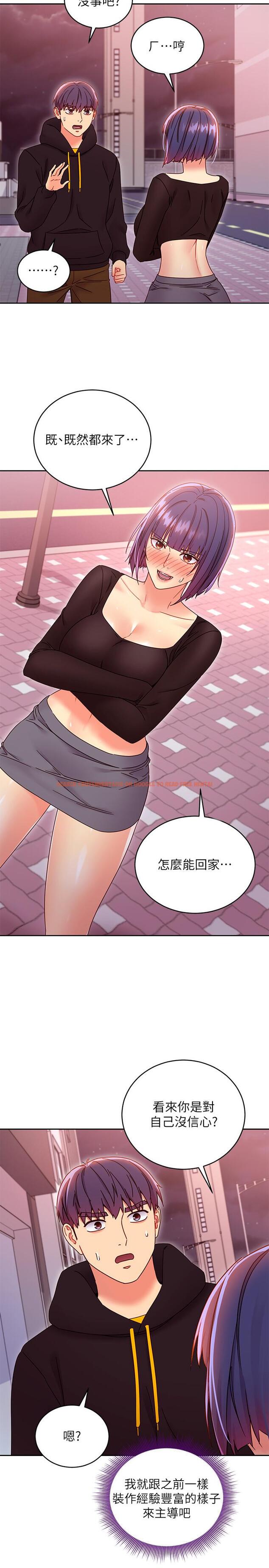 查看漫画繼母的朋友們 - 第75話-渾身發燙的第一次 - sayhentaiz.net中的539349图片
