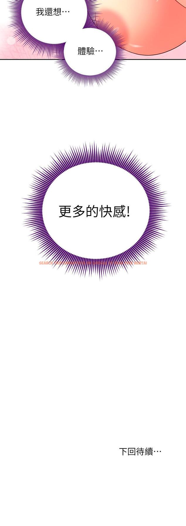 查看漫画繼母的朋友們 - 第75話-渾身發燙的第一次 - sayhentaiz.net中的539370图片
