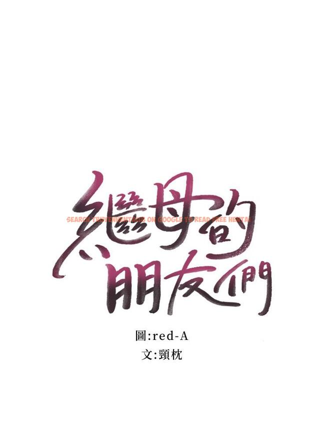 查看漫画繼母的朋友們 - 第77話-這個姿勢好害羞 - sayhentaiz.net中的543540图片