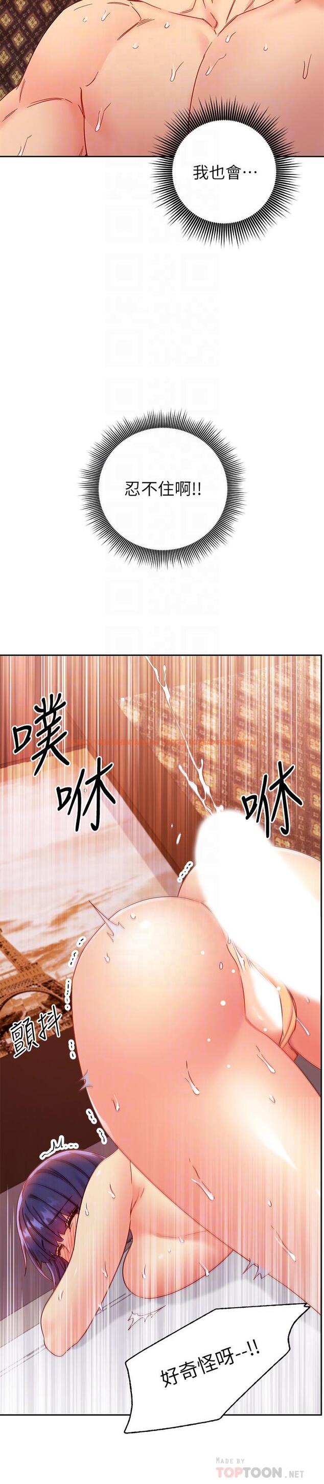 查看漫画繼母的朋友們 - 第77話-這個姿勢好害羞 - sayhentaiz.net中的543556图片