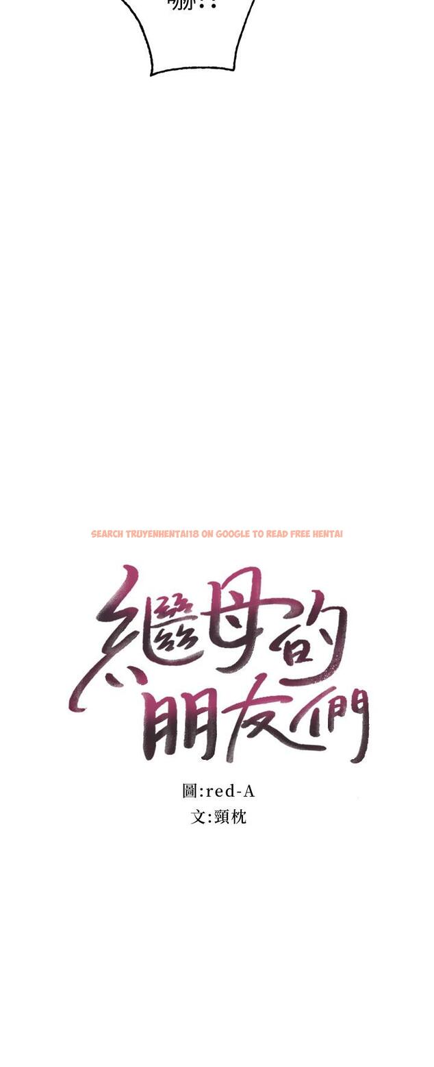 查看漫画繼母的朋友們 - 第78話-慢慢揭露的秘密 - sayhentaiz.net中的545506图片