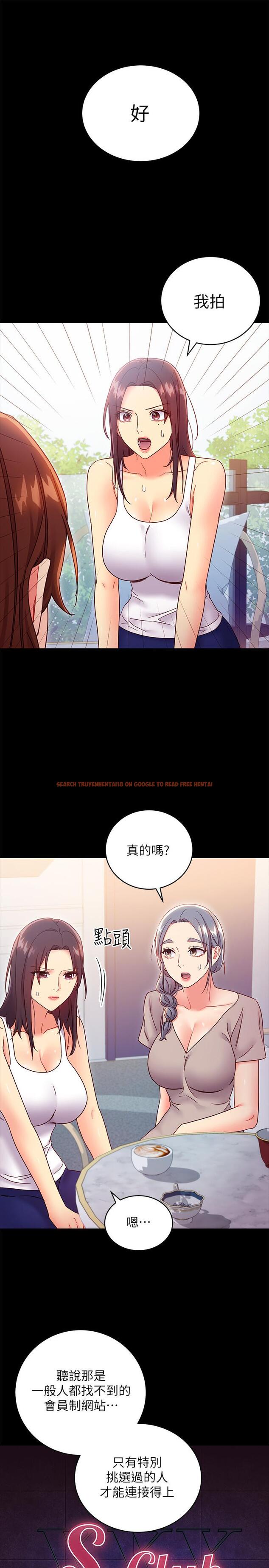 查看漫画繼母的朋友們 - 第78話-慢慢揭露的秘密 - sayhentaiz.net中的545533图片