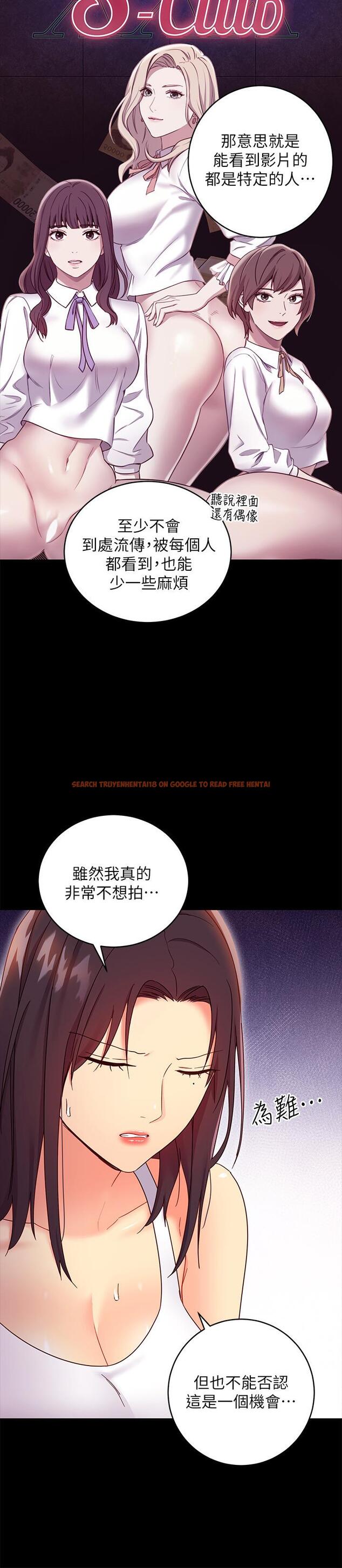 查看漫画繼母的朋友們 - 第78話-慢慢揭露的秘密 - sayhentaiz.net中的545534图片