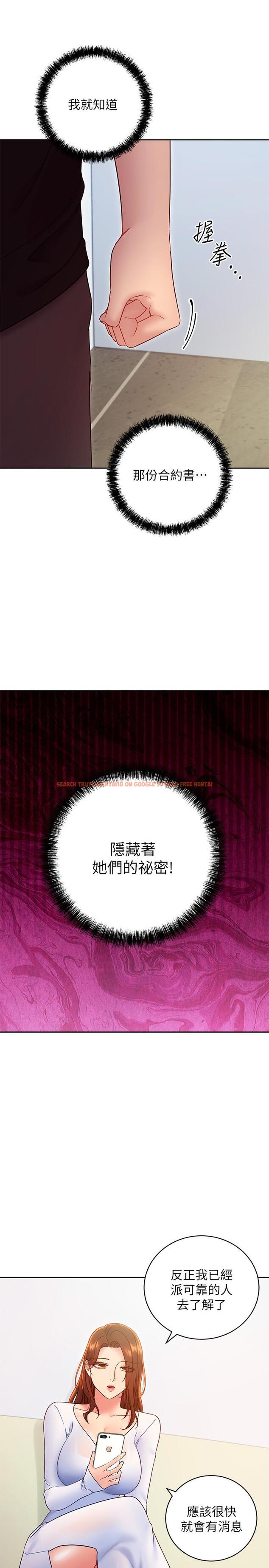 查看漫画繼母的朋友們 - 第79話-出現意料之外的人 - sayhentaiz.net中的547611图片