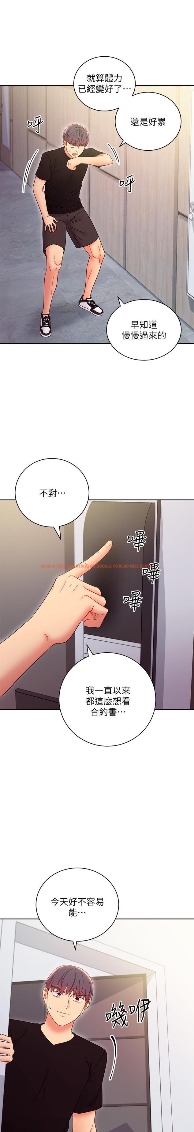 查看漫画繼母的朋友們 - 第79話-出現意料之外的人 - sayhentaiz.net中的547618图片