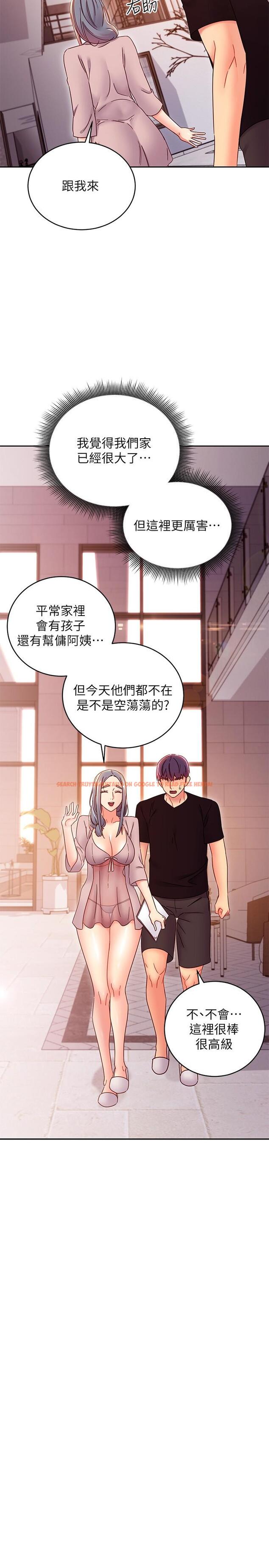 查看漫画繼母的朋友們 - 第80話-你是來把我吃掉的嗎 - sayhentaiz.net中的549703图片