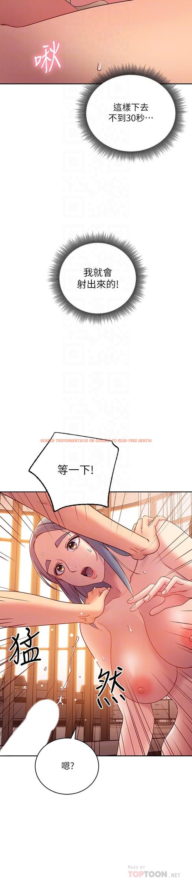 查看漫画繼母的朋友們 - 第81話-在人妻家裡打的火熱 - sayhentaiz.net中的551339图片