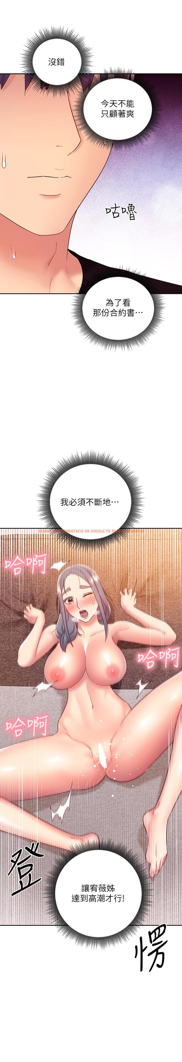 查看漫画繼母的朋友們 - 第81話-在人妻家裡打的火熱 - sayhentaiz.net中的551340图片