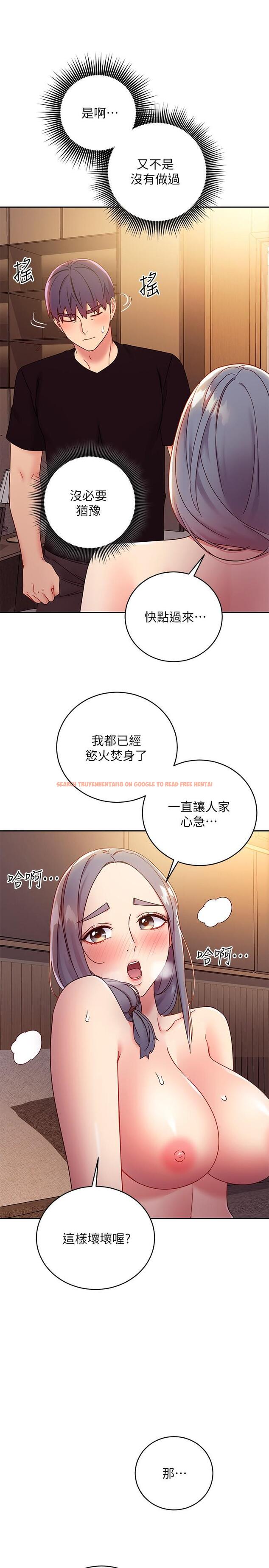 查看漫画繼母的朋友們 - 第81話-在人妻家裡打的火熱 - sayhentaiz.net中的551349图片