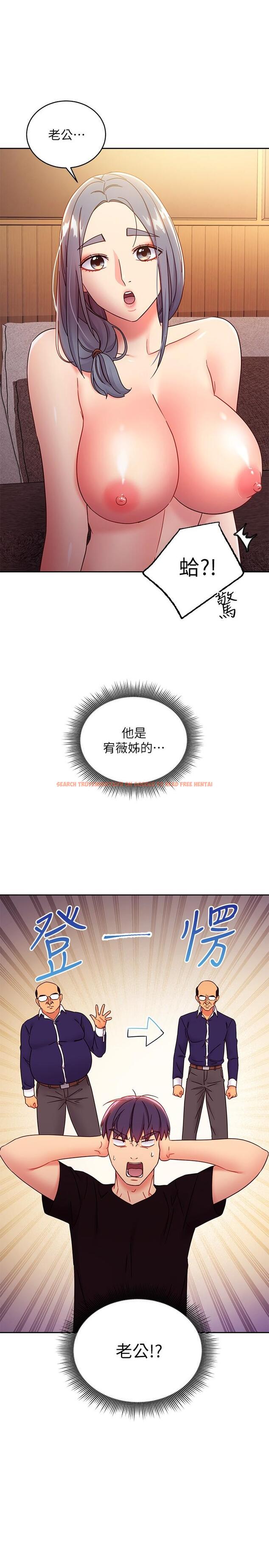 查看漫画繼母的朋友們 - 第81話-在人妻家裡打的火熱 - sayhentaiz.net中的551357图片