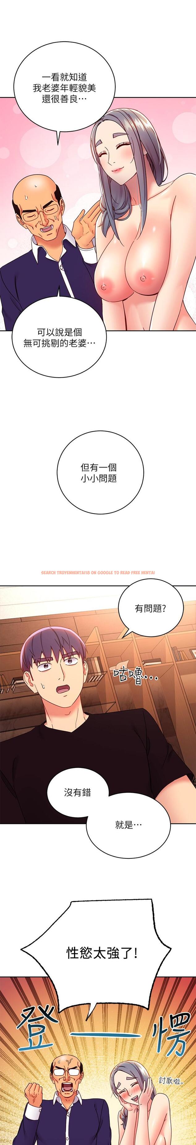 查看漫画繼母的朋友們 - 第82話-你老公知道我們的關係？ - sayhentaiz.net中的553632图片