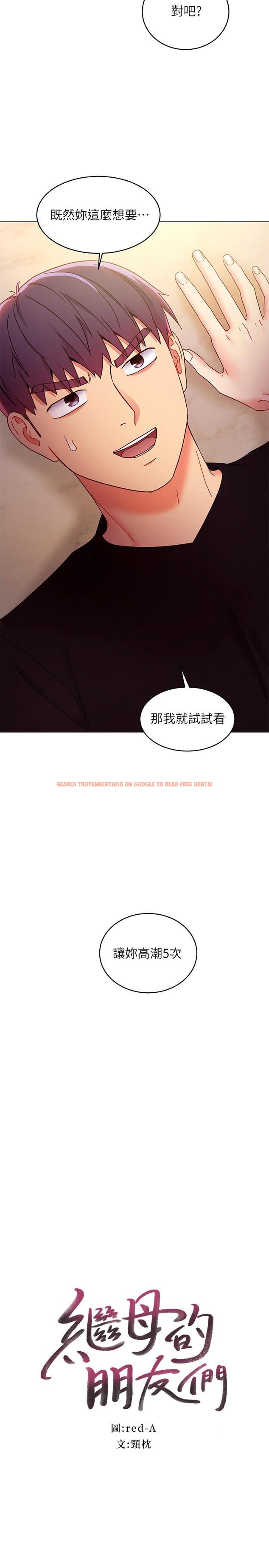 查看漫画繼母的朋友們 - 第83話-讓我興奮起來 - sayhentaiz.net中的555622图片