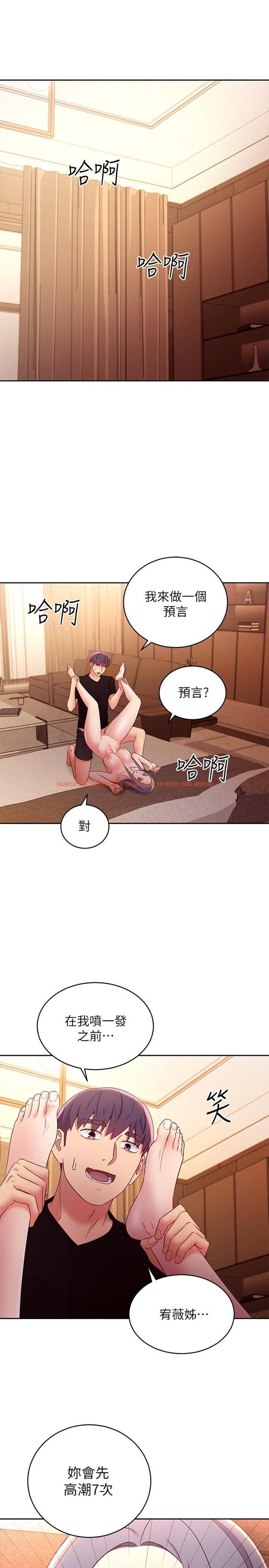查看漫画繼母的朋友們 - 第83話-讓我興奮起來 - sayhentaiz.net中的555646图片