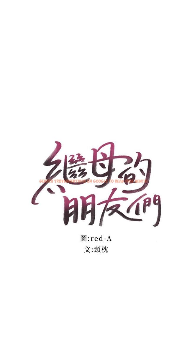 查看漫画繼母的朋友們 - 第84話-持續不斷的高潮 - sayhentaiz.net中的613758图片