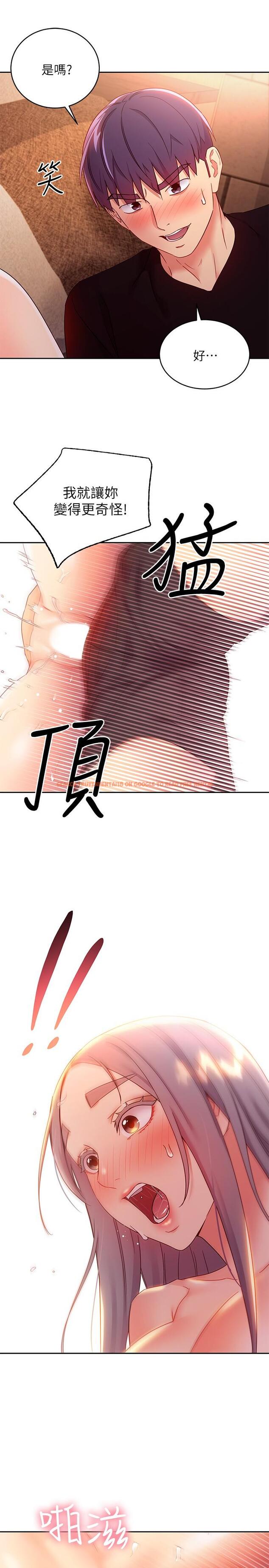查看漫画繼母的朋友們 - 第84話-持續不斷的高潮 - sayhentaiz.net中的613763图片
