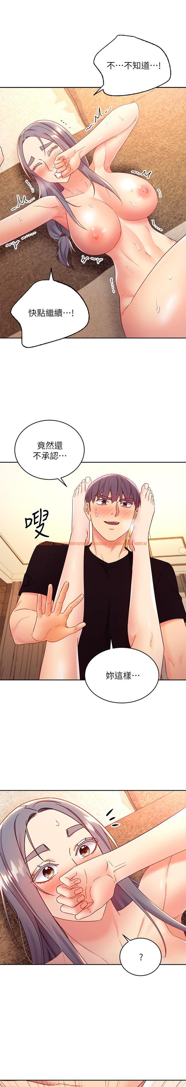 查看漫画繼母的朋友們 - 第84話-持續不斷的高潮 - sayhentaiz.net中的613767图片