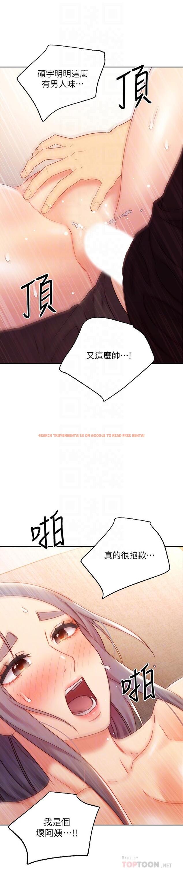 查看漫画繼母的朋友們 - 第84話-持續不斷的高潮 - sayhentaiz.net中的613770图片