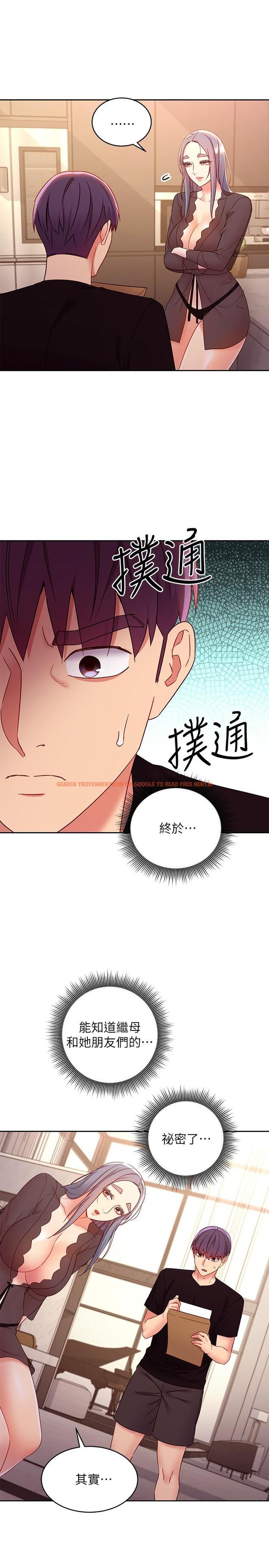 查看漫画繼母的朋友們 - 第84話-持續不斷的高潮 - sayhentaiz.net中的613779图片