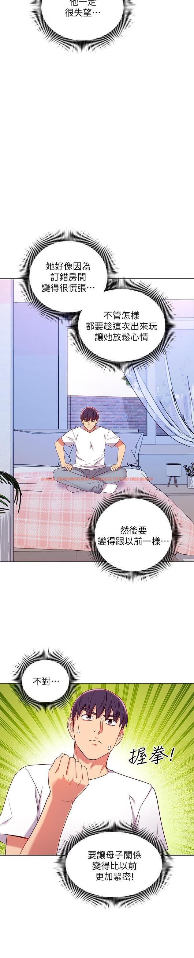 查看漫画繼母的朋友們 - 第86話-碩宇，可以幫我綁嗎 - sayhentaiz.net中的666581图片