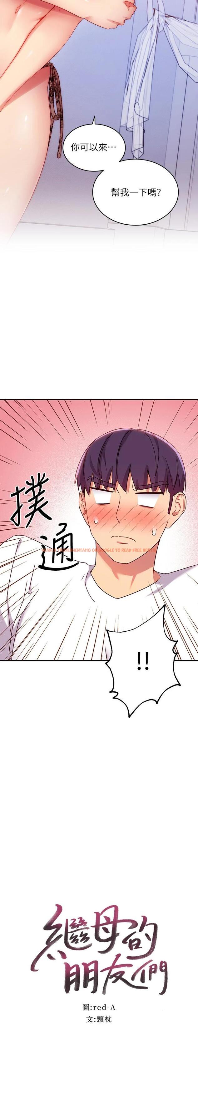 查看漫画繼母的朋友們 - 第87話-今天能當妳的女人嗎 - sayhentaiz.net中的668807图片